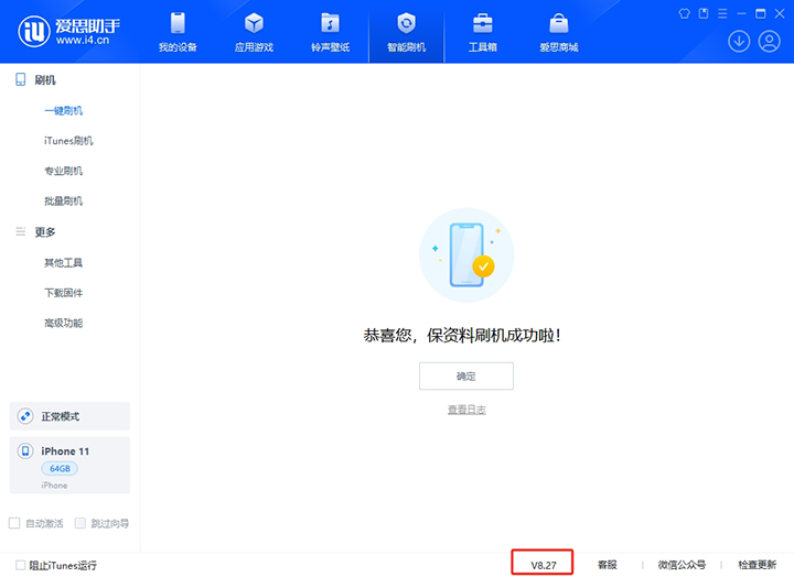 金湖苹果手机维修分享iOS 17.6正式版评测_iOS 17.6正式版一键刷机教程 