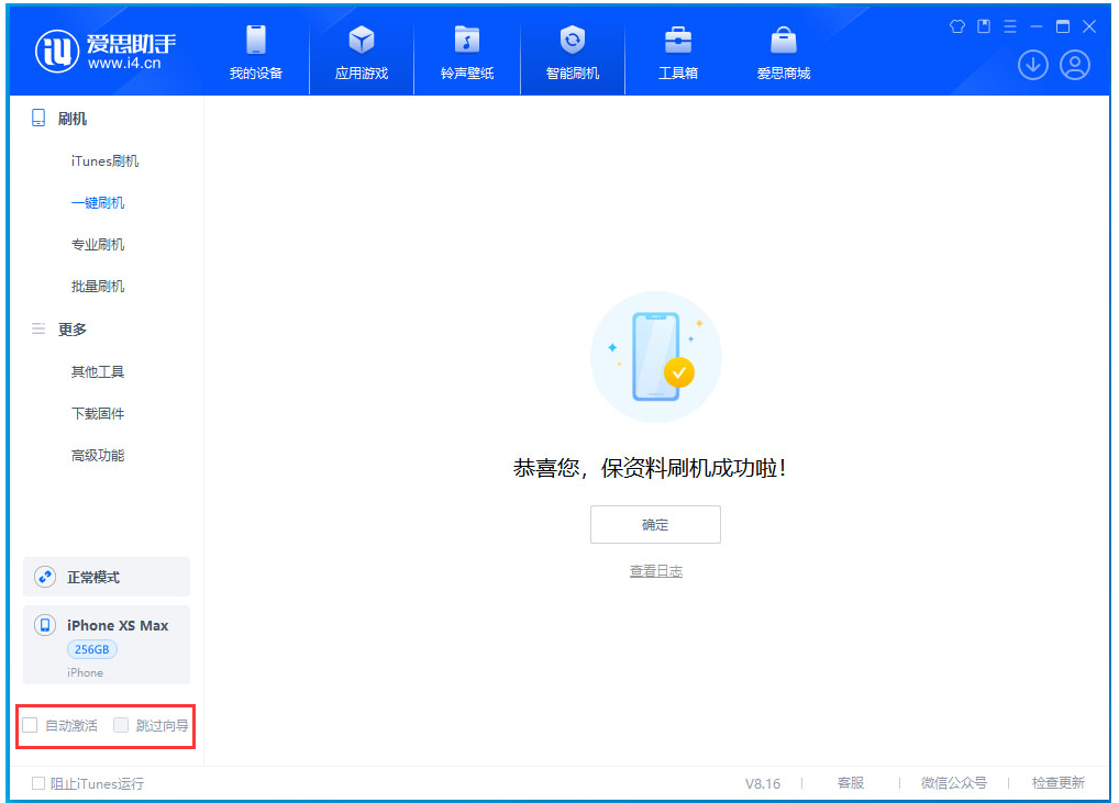 金湖苹果手机维修分享iOS 17.5 RC版升级_iOS 17.5 RC版一键刷机教程 