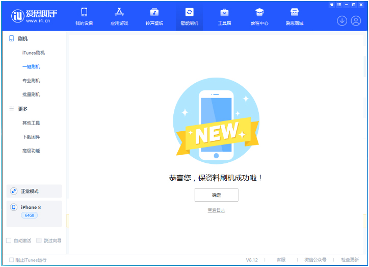 金湖苹果手机维修分享iOS 16.7.3RC版升级_iOS 16.7.3 RC版一键刷机教程 