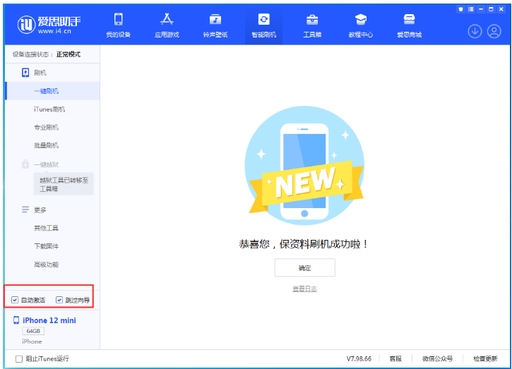 金湖苹果手机维修分享iOS 17.2 RC版升级_iOS 17.2 RC版一键刷机教程 
