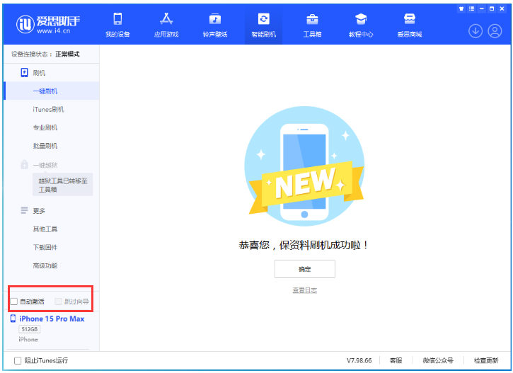 金湖苹果手机维修分享iOS 17.1.2 正式版升级_iOS 17.1.2 正式版一键刷机教程 