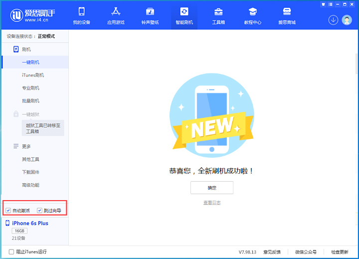 金湖苹果手机维修分享iOS 15.7.8 正式版升级_iOS 15.7.8 正式版一键刷机教程 