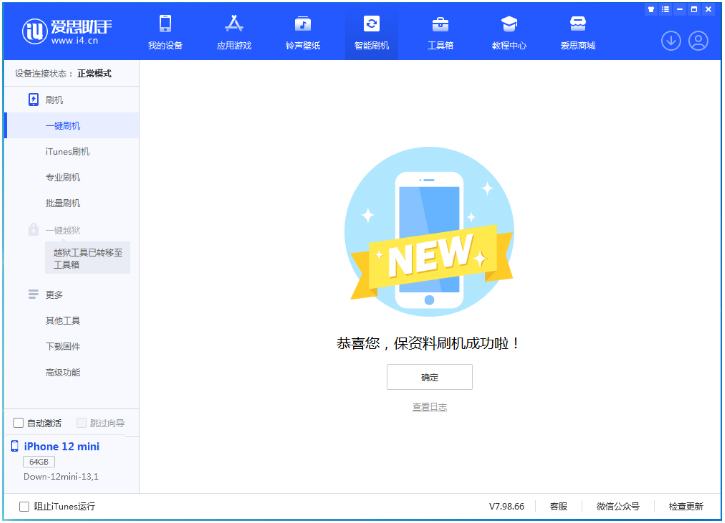 金湖苹果手机维修分享iOS 17测试版升级_iOS 17测试版一键刷机教程 