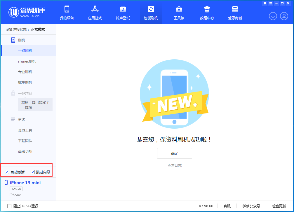 金湖苹果手机维修分享iOS 16.0.2 正式版升级_iOS 16.0.2 正式版一键刷机教程 