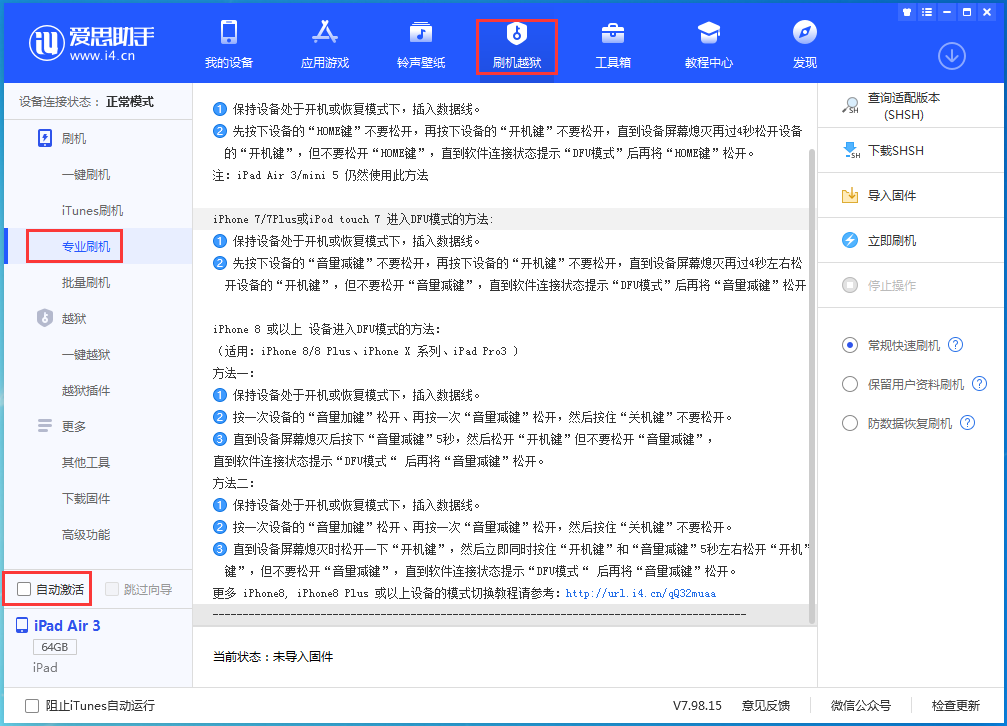金湖苹果手机维修分享iOS 14.5 测试版_iOS 14.5 测试版一键刷机教程 
