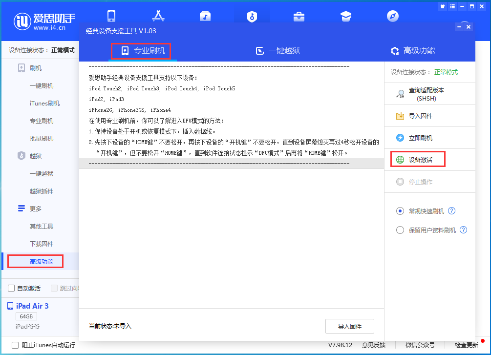 金湖苹果手机维修分享iOS 14.4正式版_iOS 14.4正式版一键刷机教程 