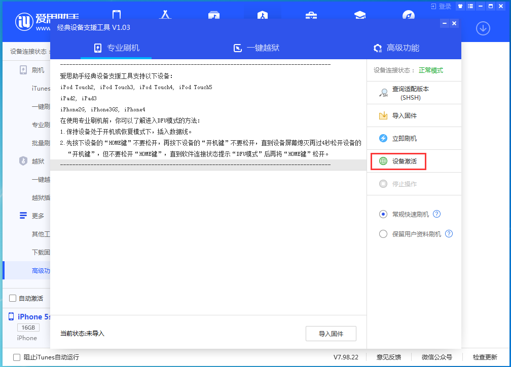 金湖苹果手机维修分享iOS 12.4.9正式版_iOS 12.4.9 正式版一键刷机教程 