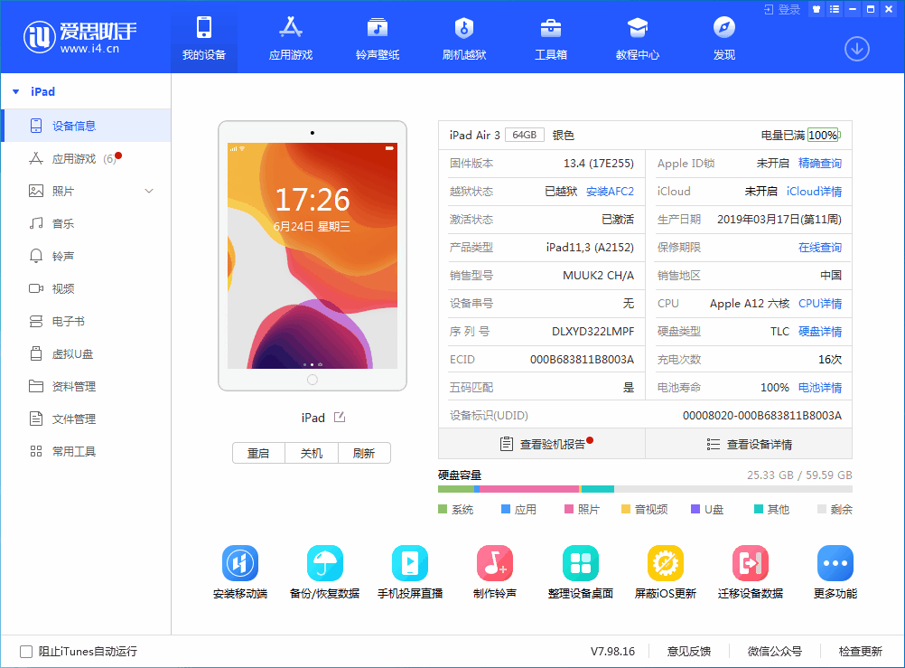 金湖苹果手机维修分享iOS 14 测试版_iOS 14 测试版一键刷机教程 